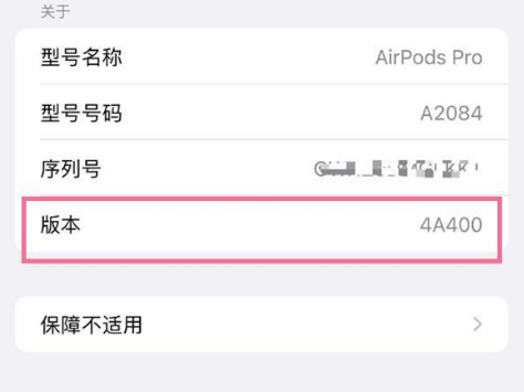 祁县苹果手机维修分享AirPods pro固件安装方法 