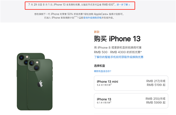 祁县苹果13维修分享现在买iPhone 13划算吗 