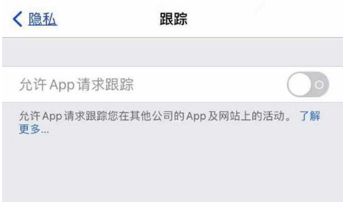 祁县苹果13维修分享使用iPhone13时如何保护自己的隐私 