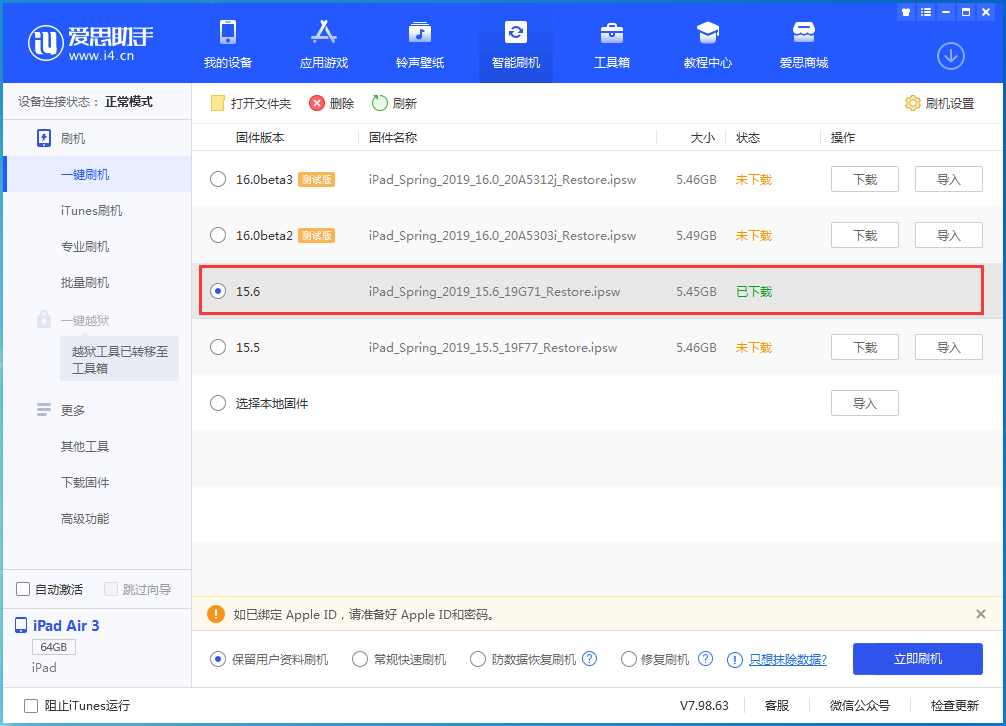 祁县苹果手机维修分享iOS15.6正式版更新内容及升级方法 