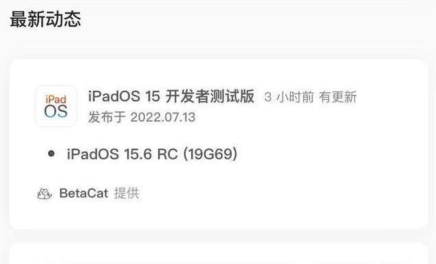 祁县苹果手机维修分享苹果iOS 15.6 RC版更新建议 