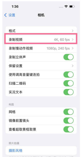 祁县苹果13维修分享iPhone13怎么打开HDR视频 