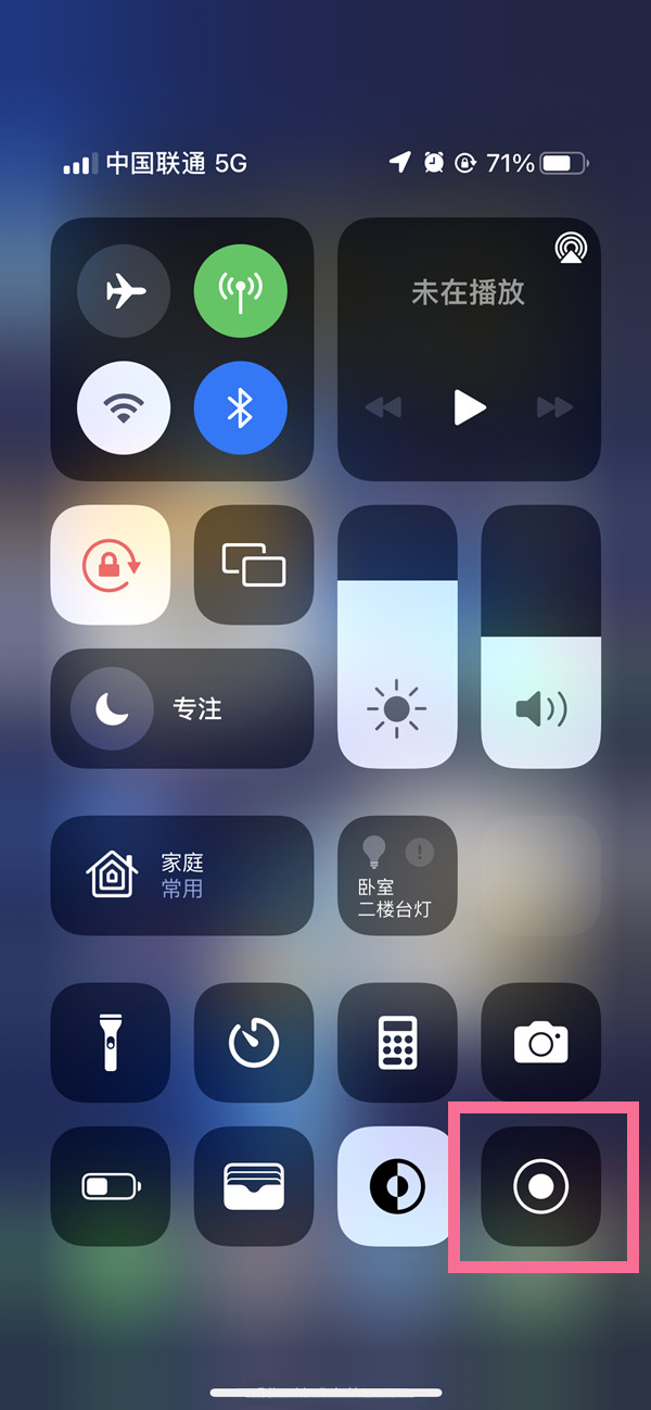 祁县苹果13维修分享iPhone 13屏幕录制方法教程 