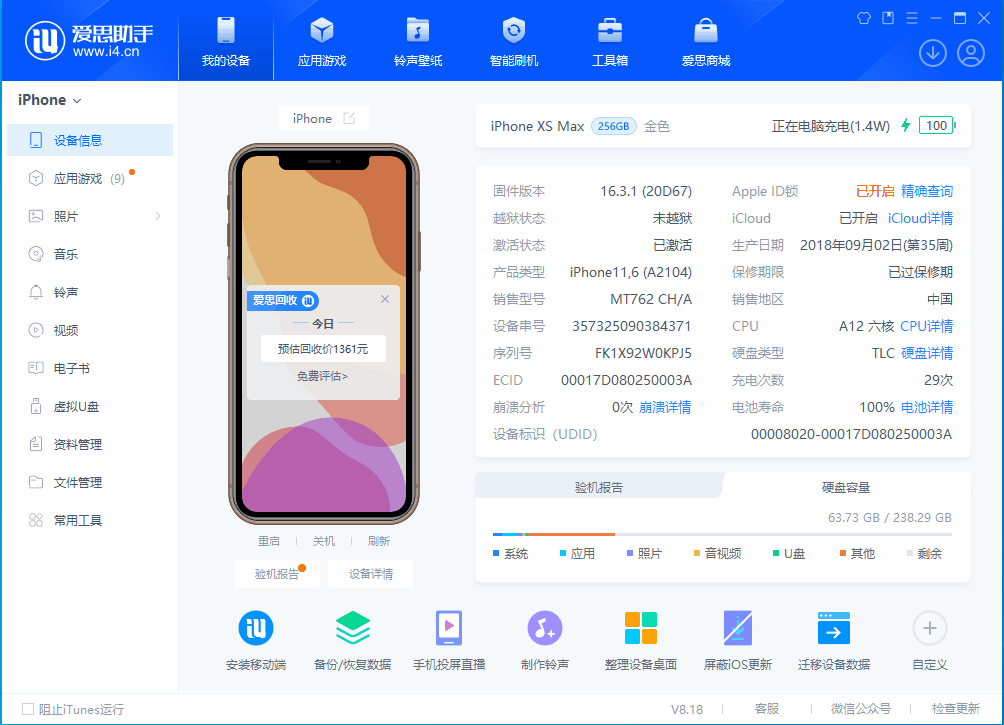 祁县苹果手机维修分享iOS 17.3正式版一键刷机教程 