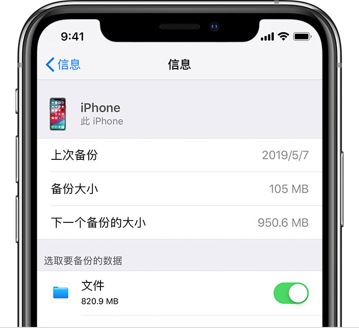 祁县苹果手机维修分享iPhone 显示“备份失败”应如何解决 