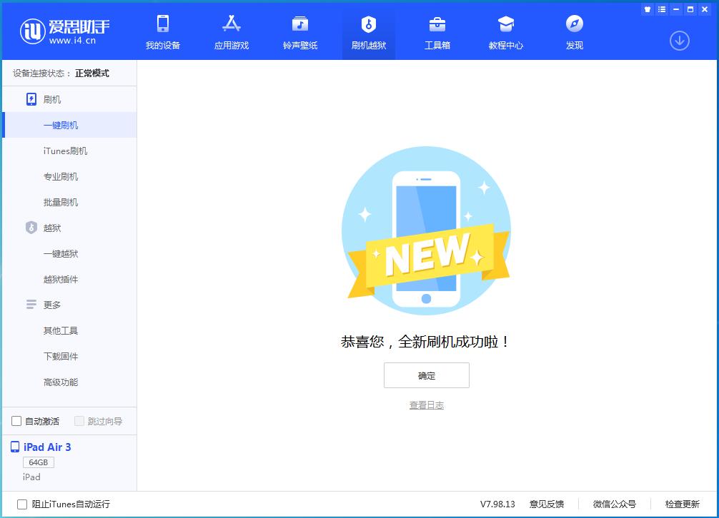 祁县苹果手机维修分享iOS 14.4RC 版更新内容及升级方法 