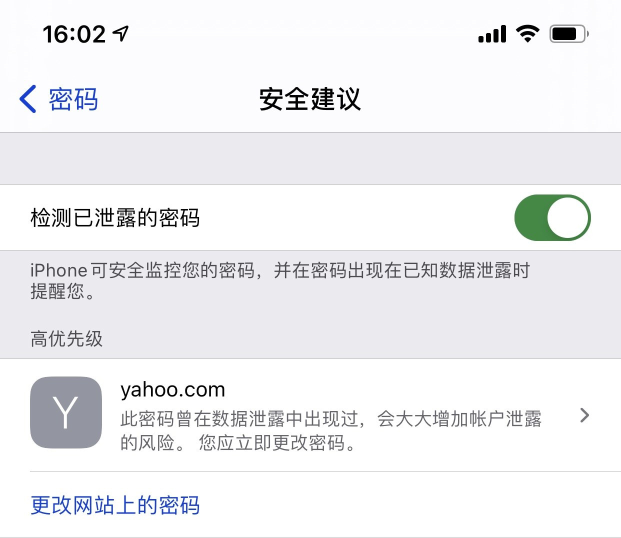 祁县苹果手机维修分享iCloud 钥匙串有什么用 