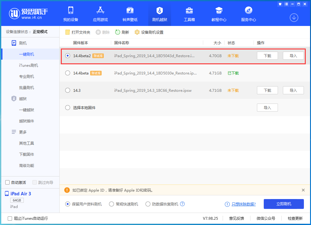 祁县苹果手机维修分享iOS 14.4 Beta 2更新内容及升级方法 
