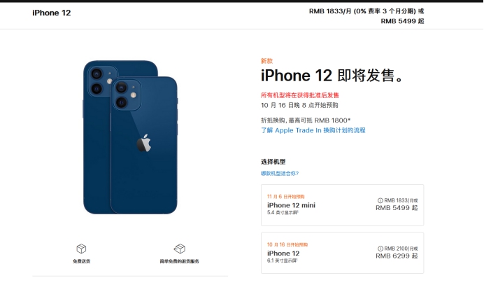 祁县苹果手机维修分享今年的iPhone12便宜吗 