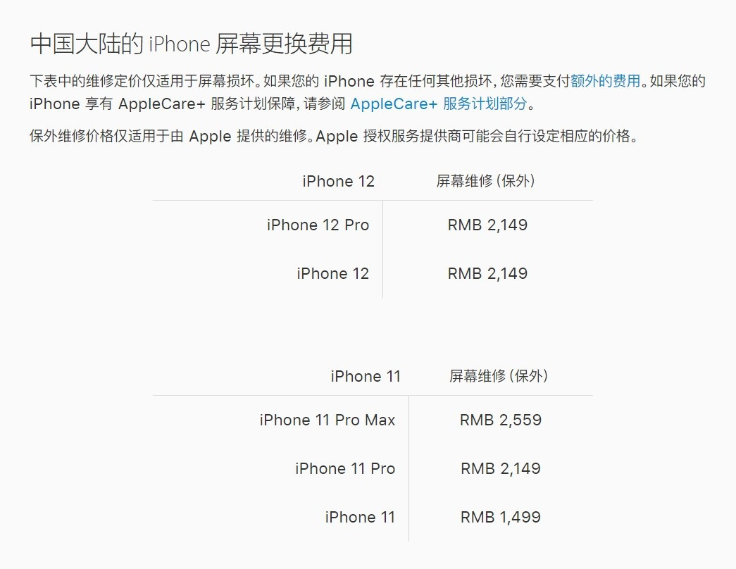 祁县苹果手机维修分享iPhone 12/12 Pro 更换屏幕多少钱 