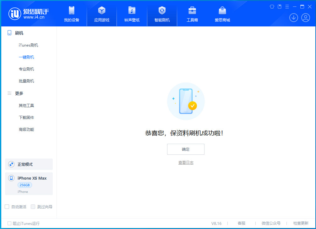 祁县苹果手机维修分享iOS 17.3.1正式版升级_iOS 17.3.1正式版一键刷机教程 