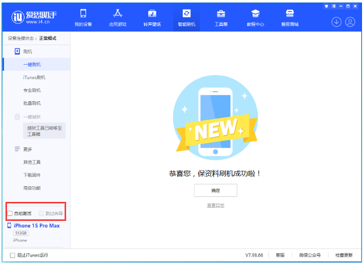 祁县苹果手机维修分享iOS 17.1.2 正式版升级_iOS 17.1.2 正式版一键刷机教程 
