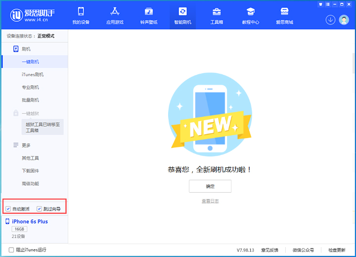 祁县苹果手机维修分享iOS 15.7.5 正式版升级_iOS 15.7.5 正式版一键刷机教程 