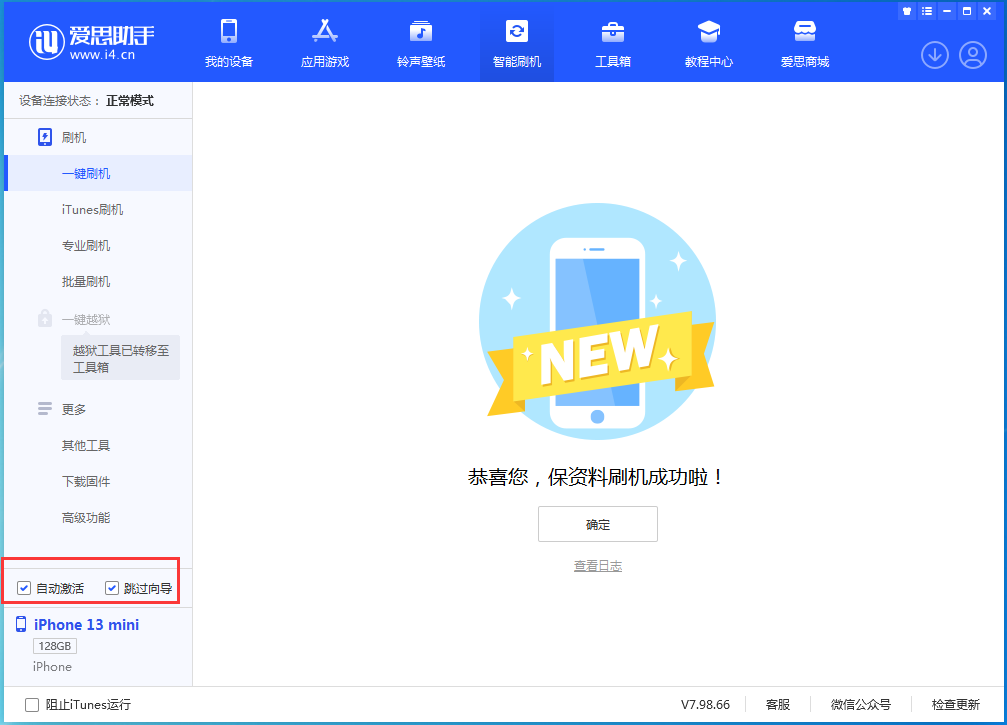 祁县苹果手机维修分享iOS 16.3 正式版升级_iOS 16.3 正式版一键刷机教程 