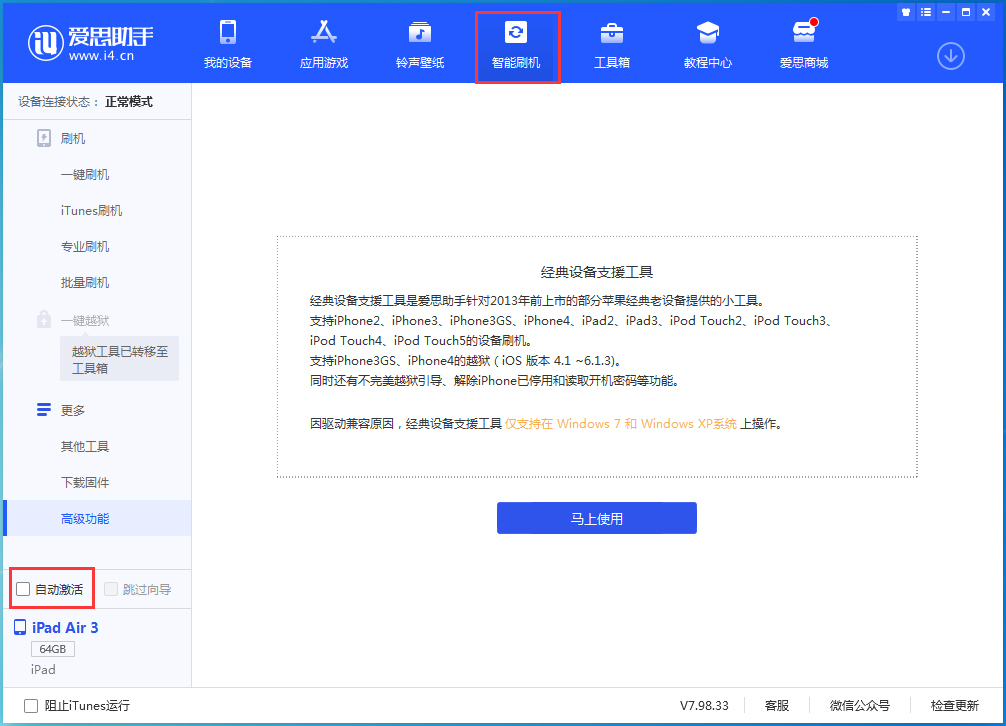 祁县苹果手机维修分享iOS 15.1 正式版升级_iOS 15.1 正式版一键刷机教程 