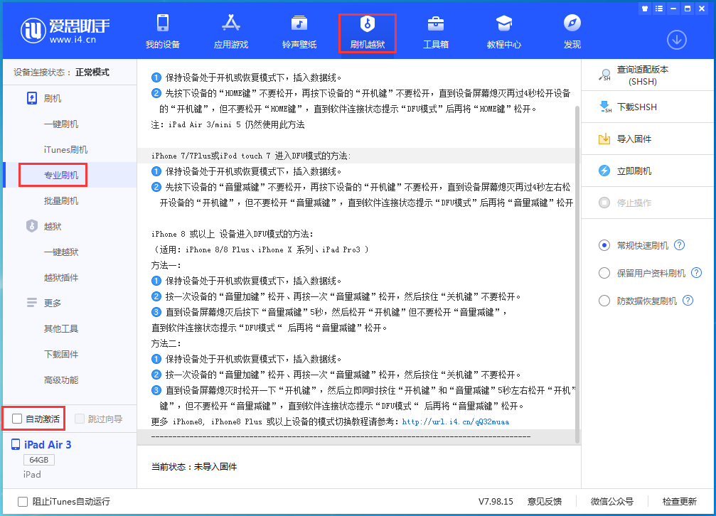 祁县苹果手机维修分享iOS 14.4 RC版_iOS 14.4 RC版一键刷机教程 