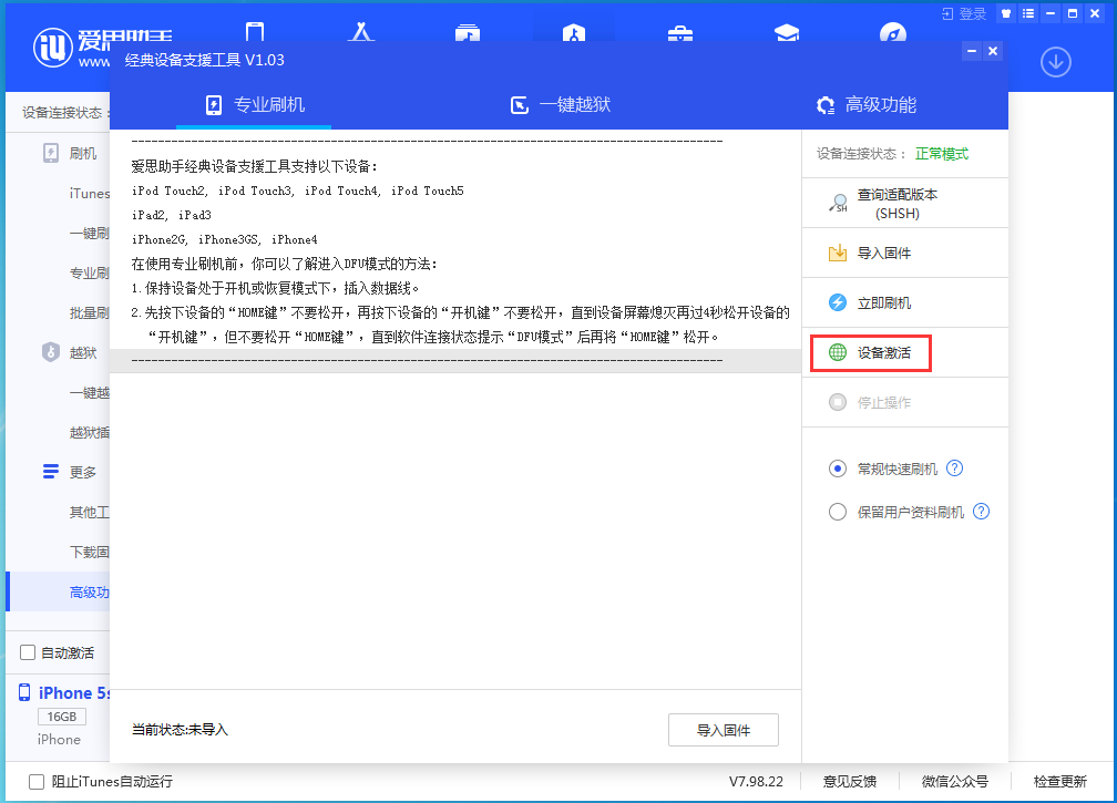 祁县苹果手机维修分享iOS 12.4.9正式版_iOS 12.4.9 正式版一键刷机教程 