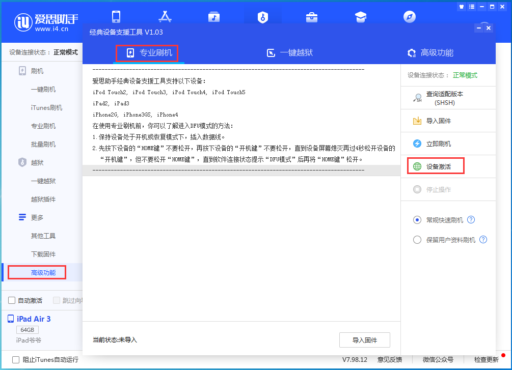 祁县苹果手机维修分享iOS 13.6正式版_iOS 13.6正式版一键刷机教程 