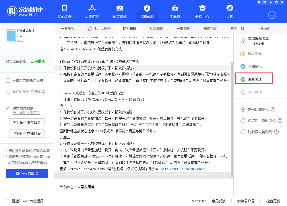 祁县苹果手机维修分享iOS 13.3 测试版_iOS 13.3 测试版一键刷机教程 