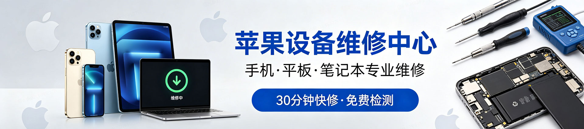 祁县苹果手机维修服务地址查询